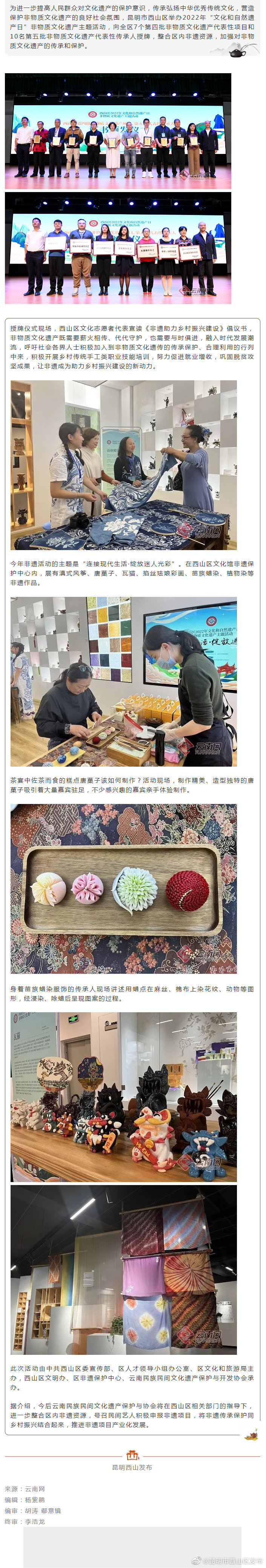 赓续文化根脉！西山区向非遗代表性项目和传承人授牌