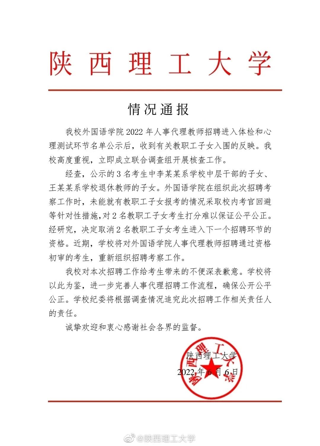 春城晚报