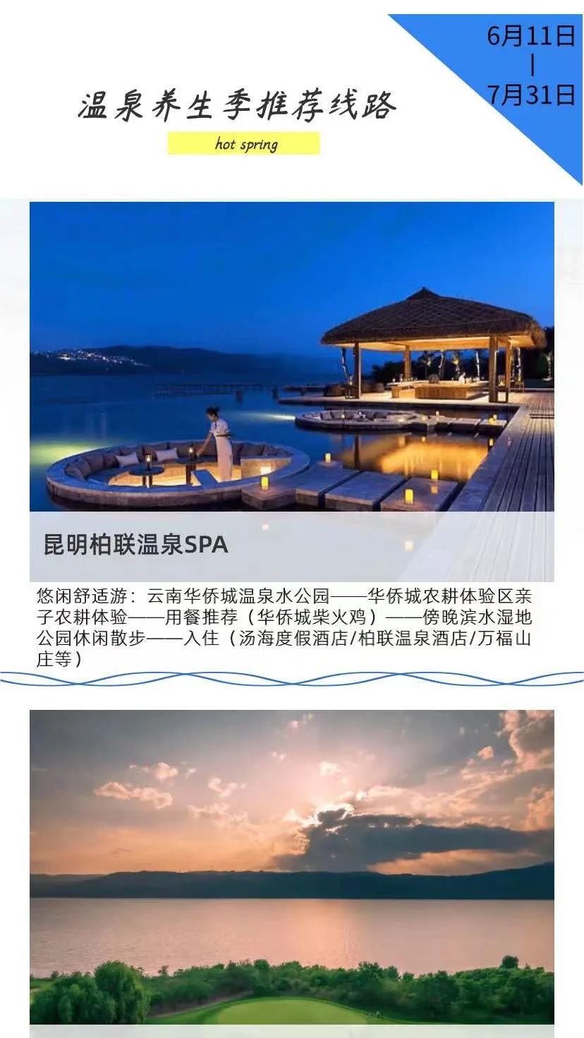 昆明阳宗海风景名胜区(微信)