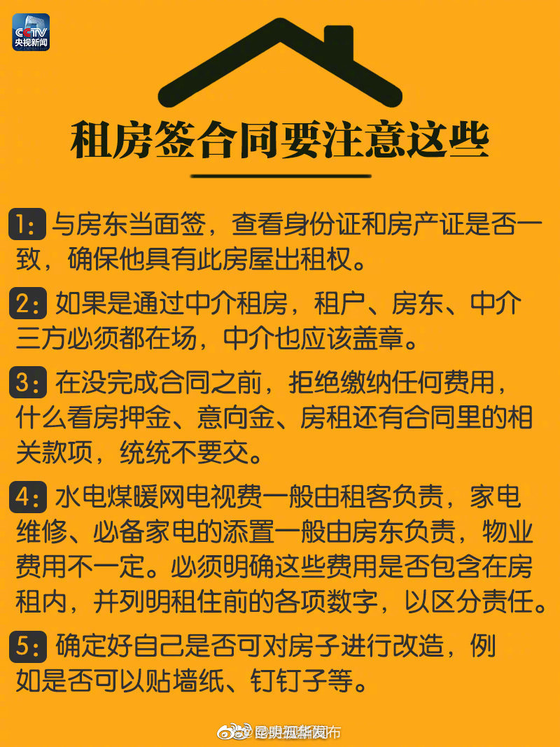 “昆明五华发布”微博