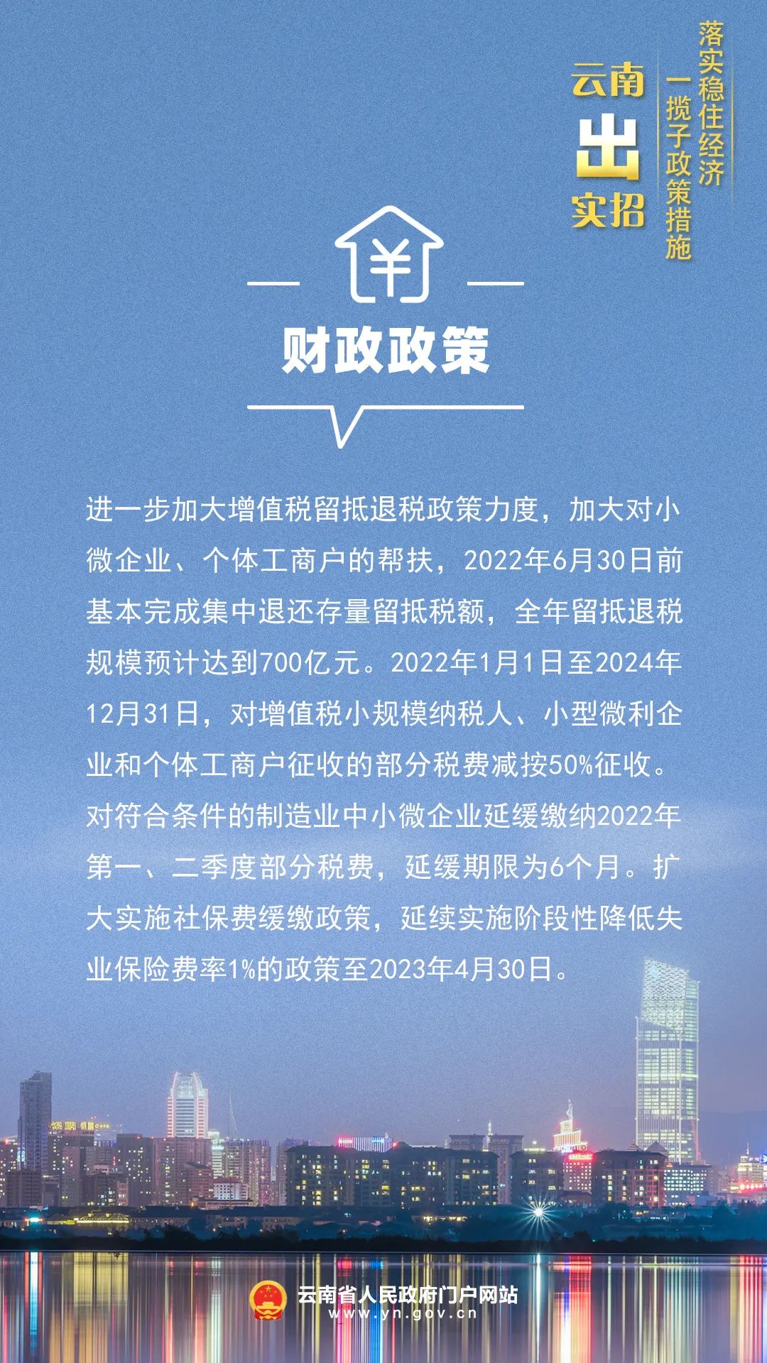 云南省人民政府网