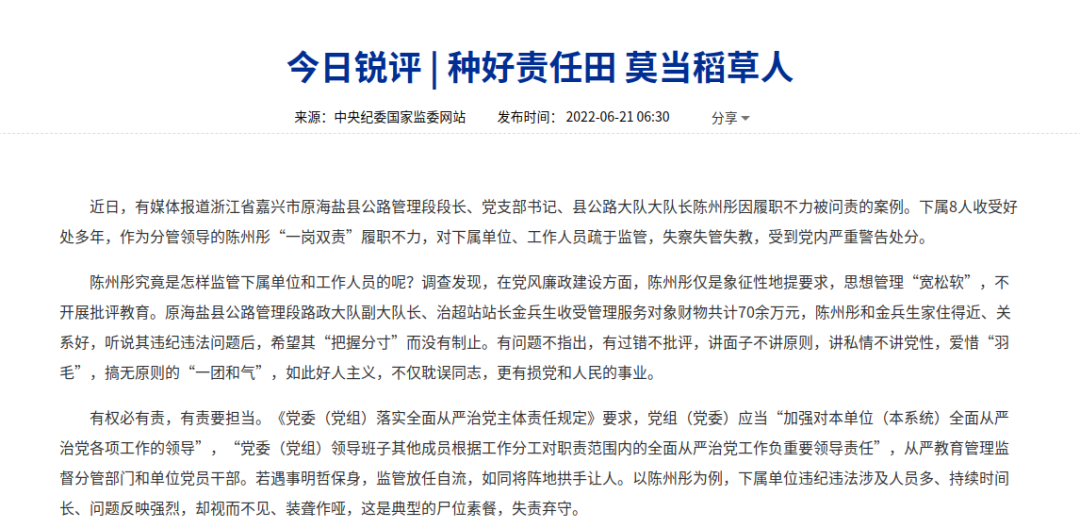 清风春城