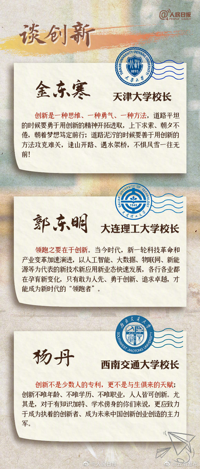 “云南发布”微博