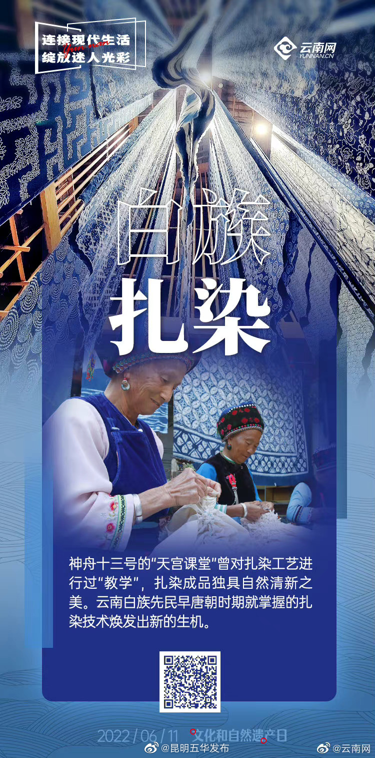 “昆明五华发布”微博