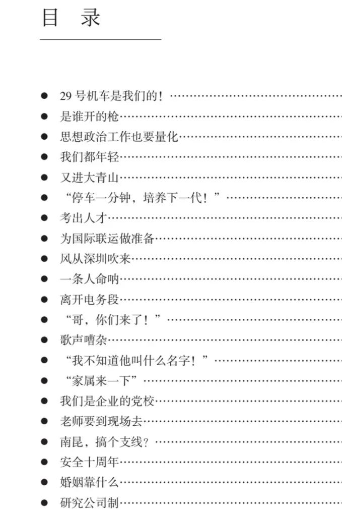 昆明铁路