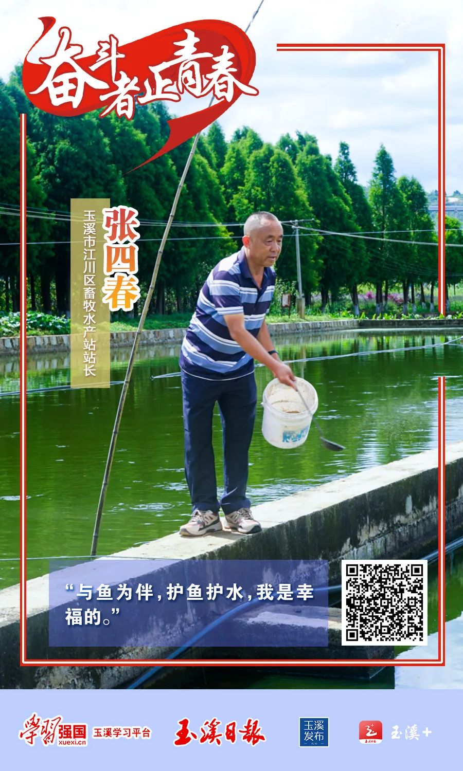 玉溪发布