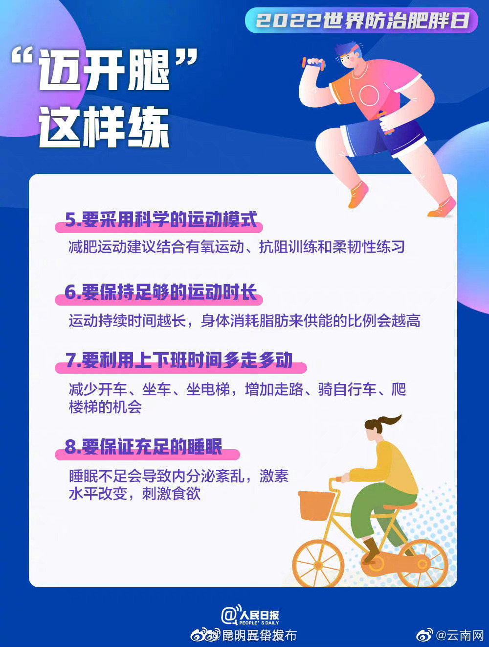 “昆明五华发布”微博