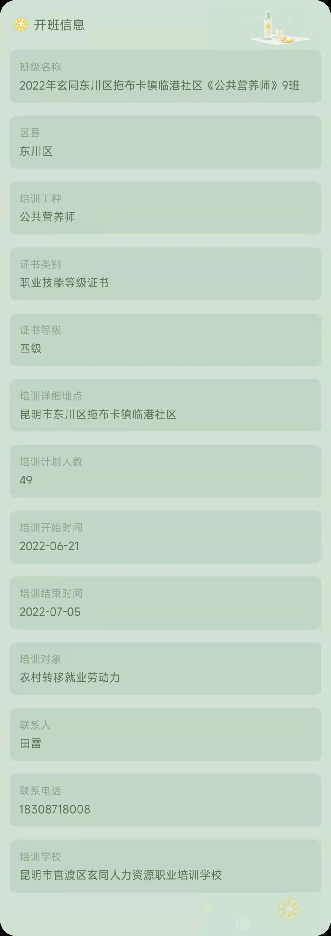 昆明市劳动就业服务局