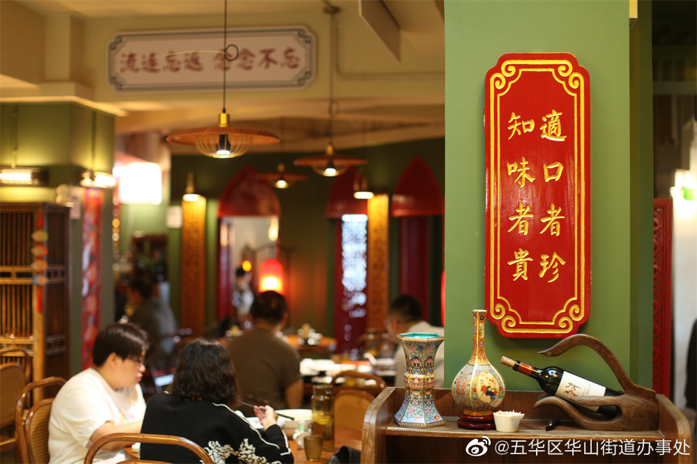 五华区华山街道办事处