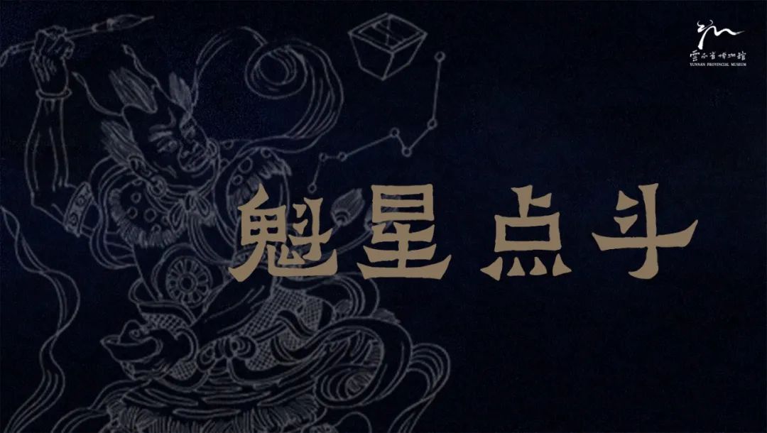 云南省博物馆
