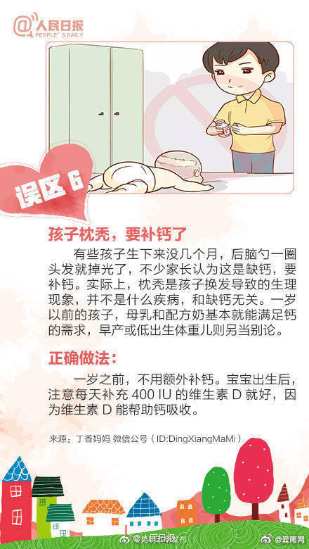 “昆明五华发布”微博