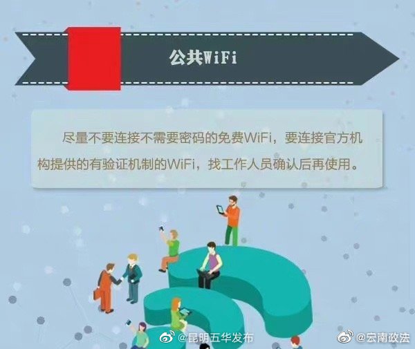 “昆明五华发布”微博