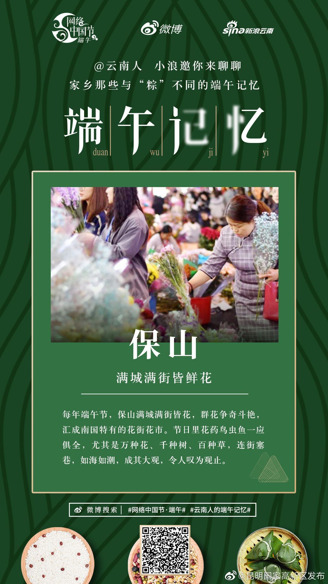 昆明国家高新区发布