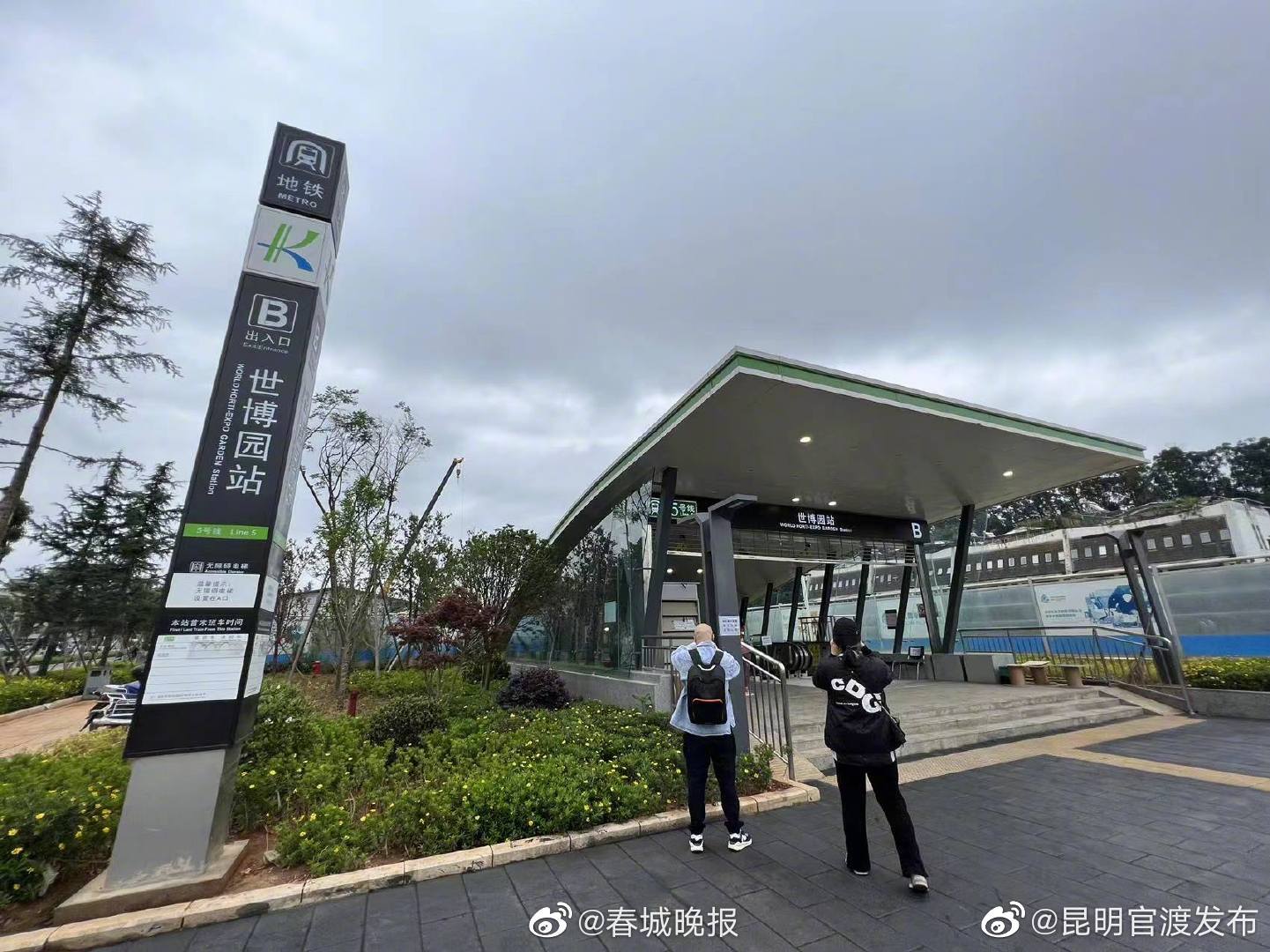 “昆明官渡发布”微博