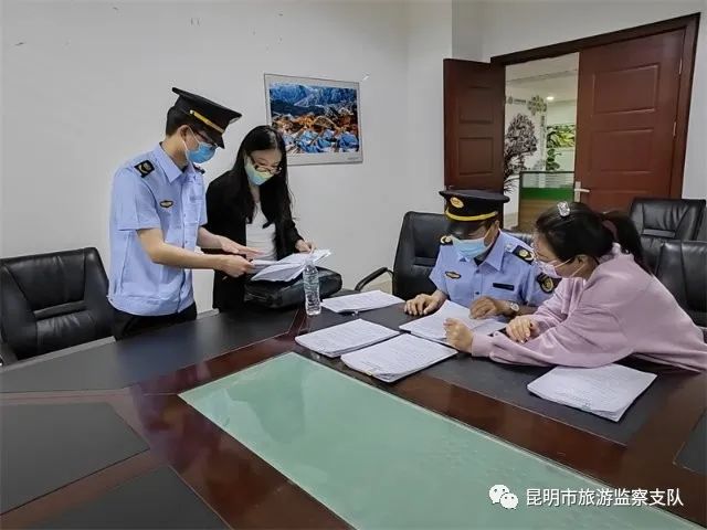 昆明市旅游监察支队