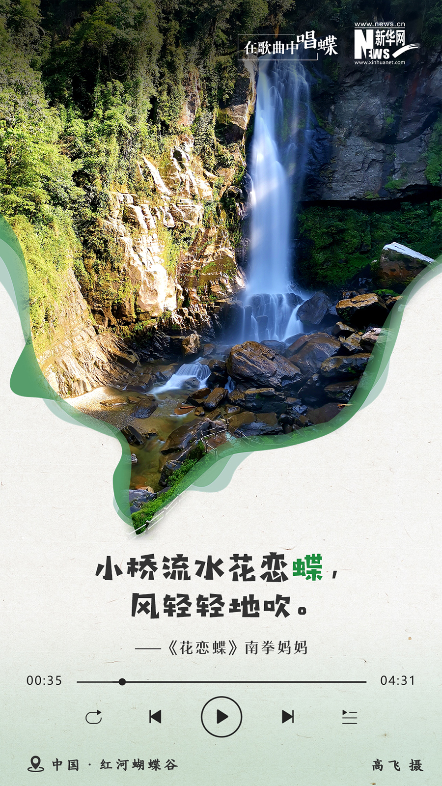 新华网云南频道