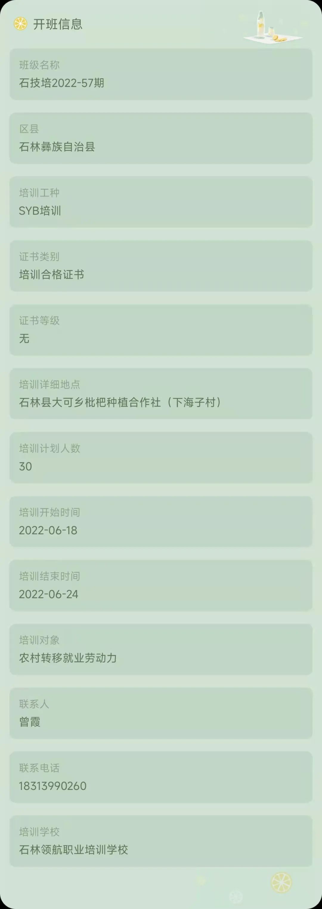 昆明市劳动就业服务局