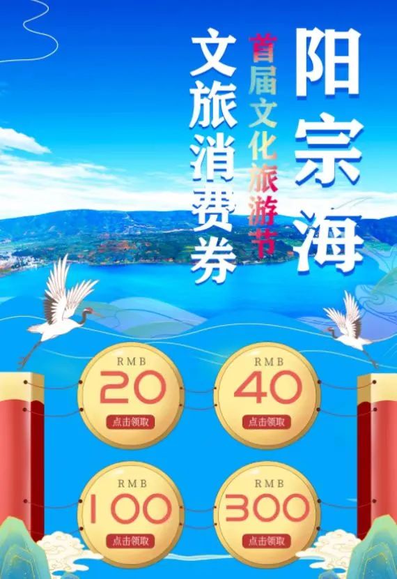 昆明阳宗海风景名胜区(微信)