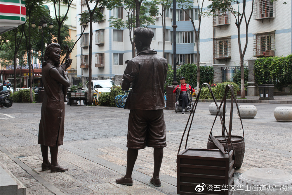 五华区华山街道办事处