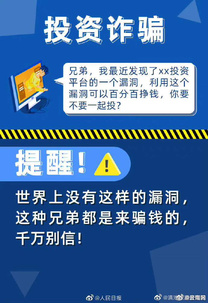 “滇池旅游度假区”微博