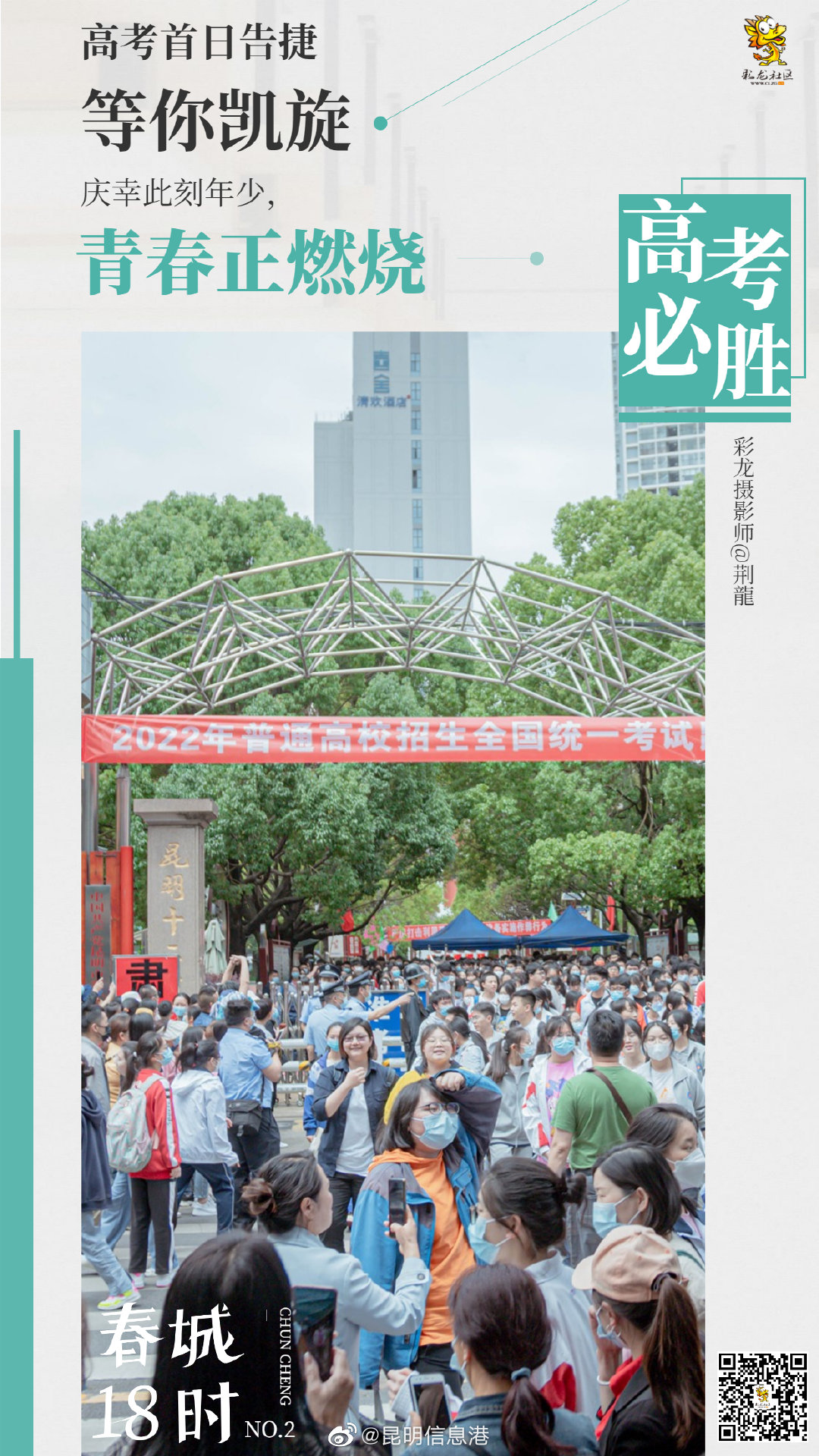 昆明信息港