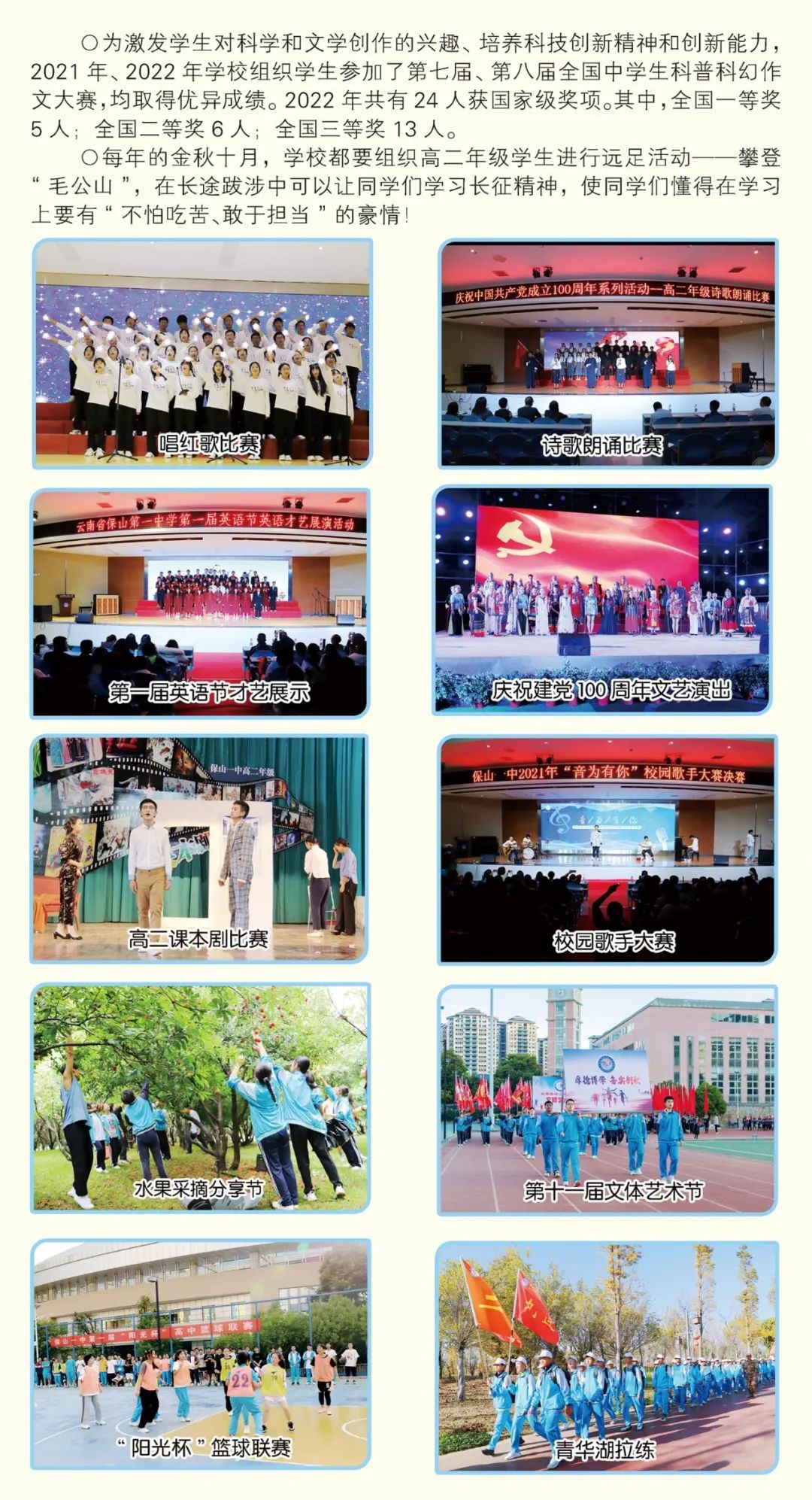 保山新闻网
