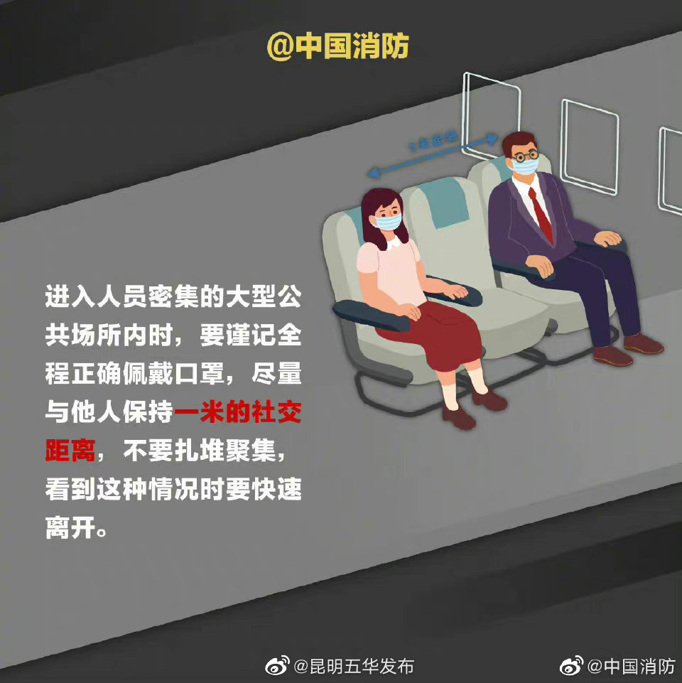 “昆明五华发布”微博