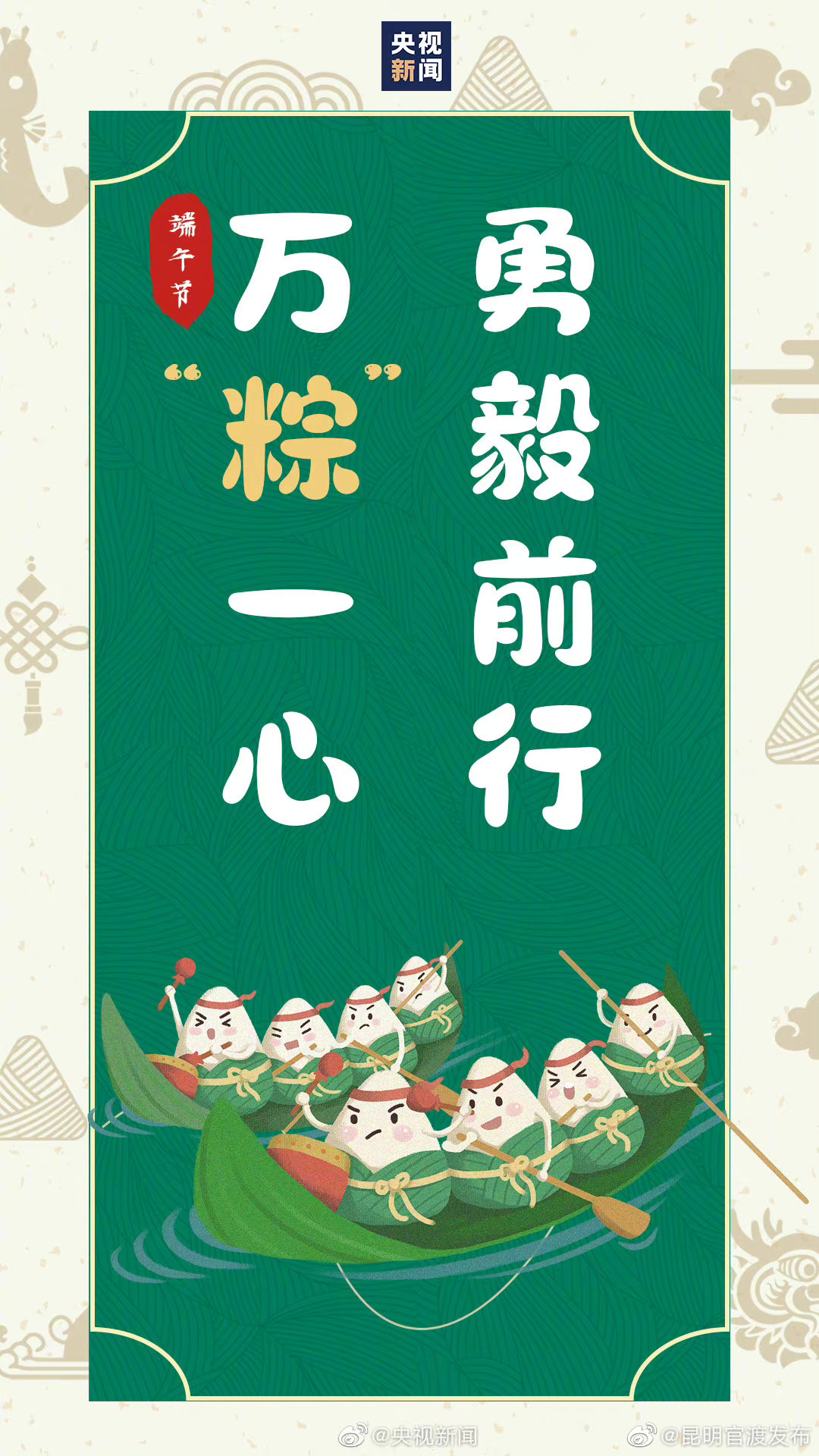 “昆明官渡发布”微博