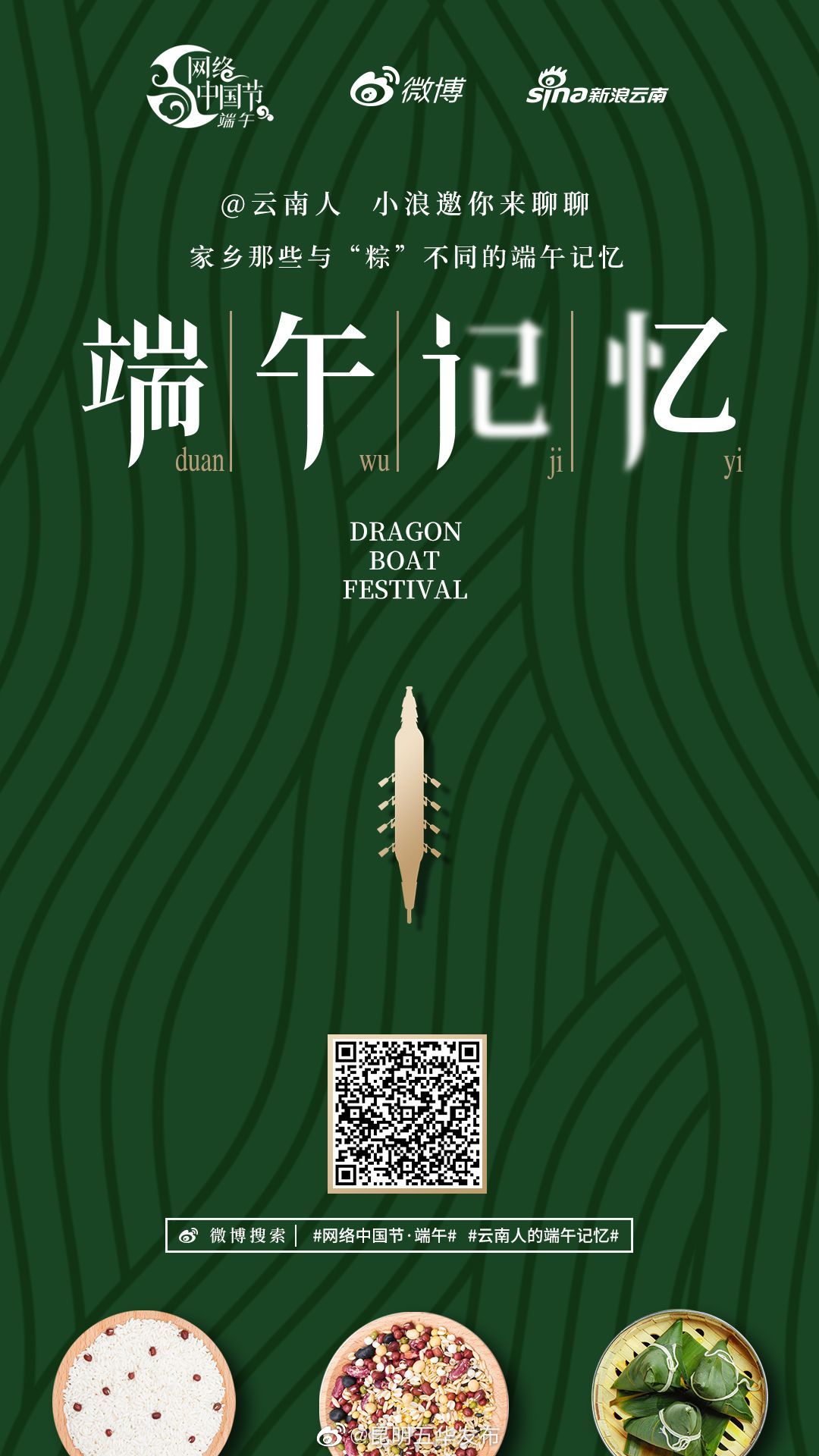 “昆明五华发布”微博