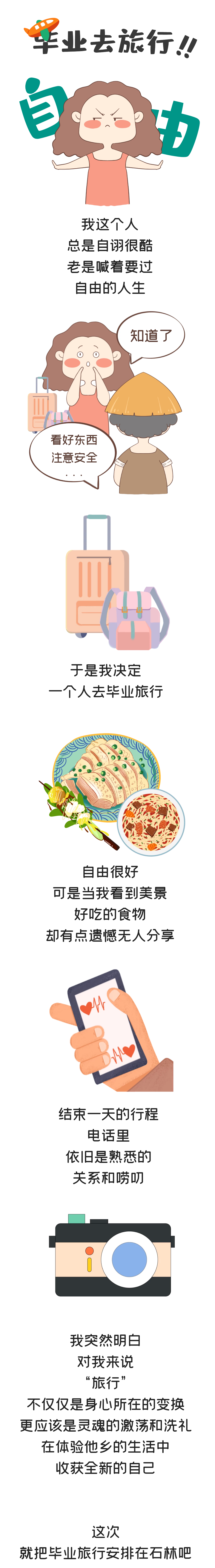 昆明文旅
