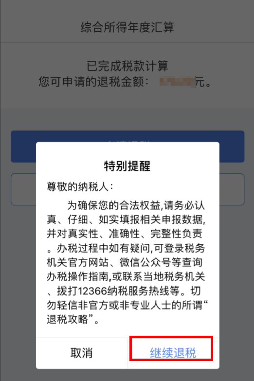 掌上春城