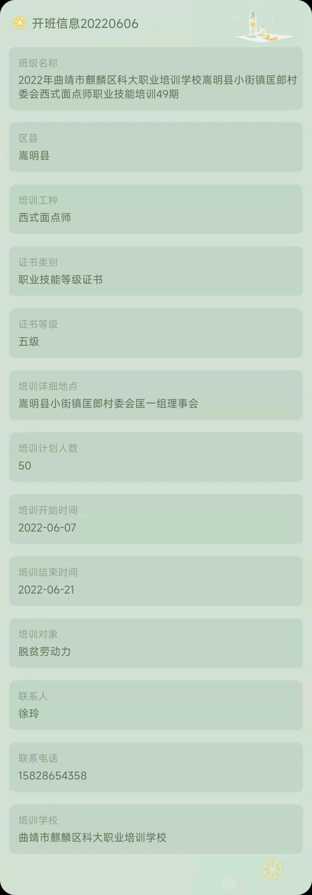 昆明市劳动就业服务局