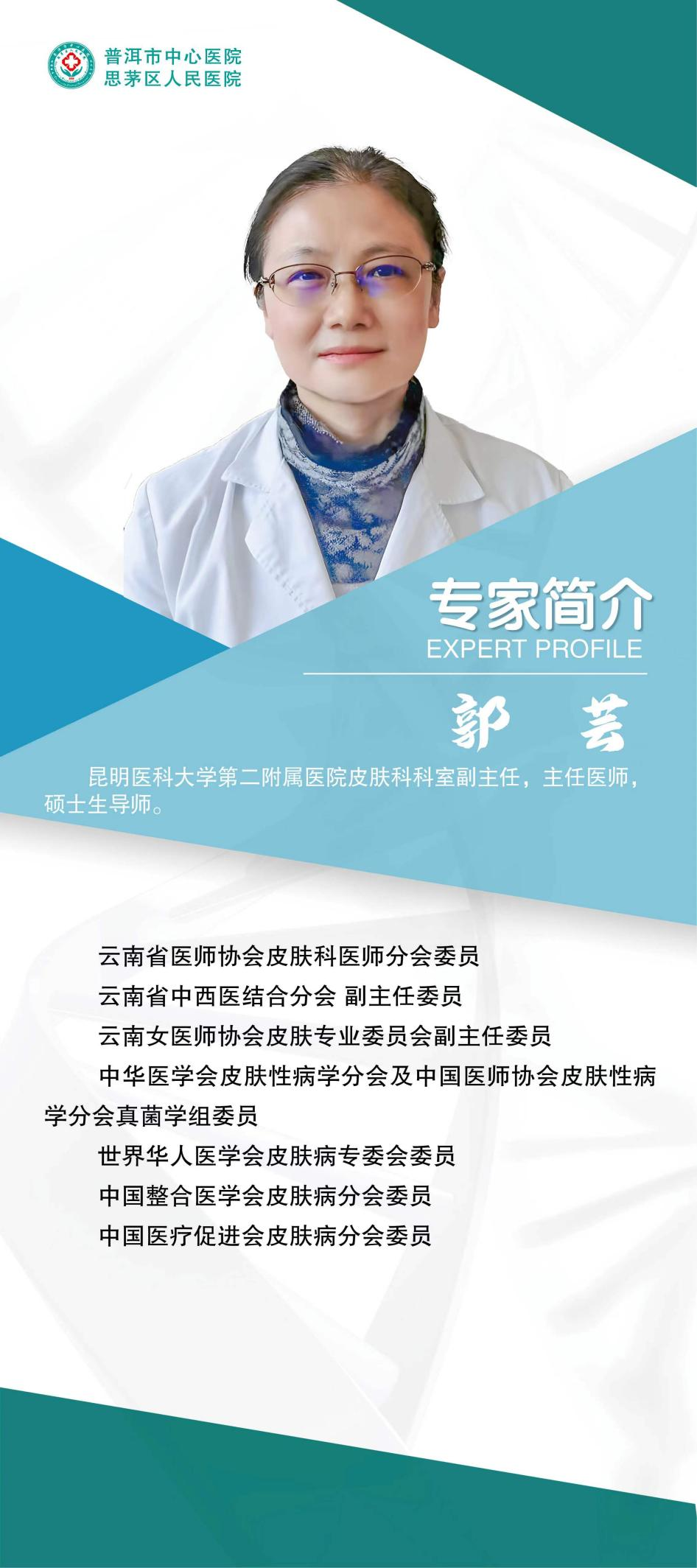 思茅区人民医院
