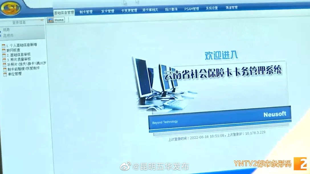 “昆明五华发布”微博