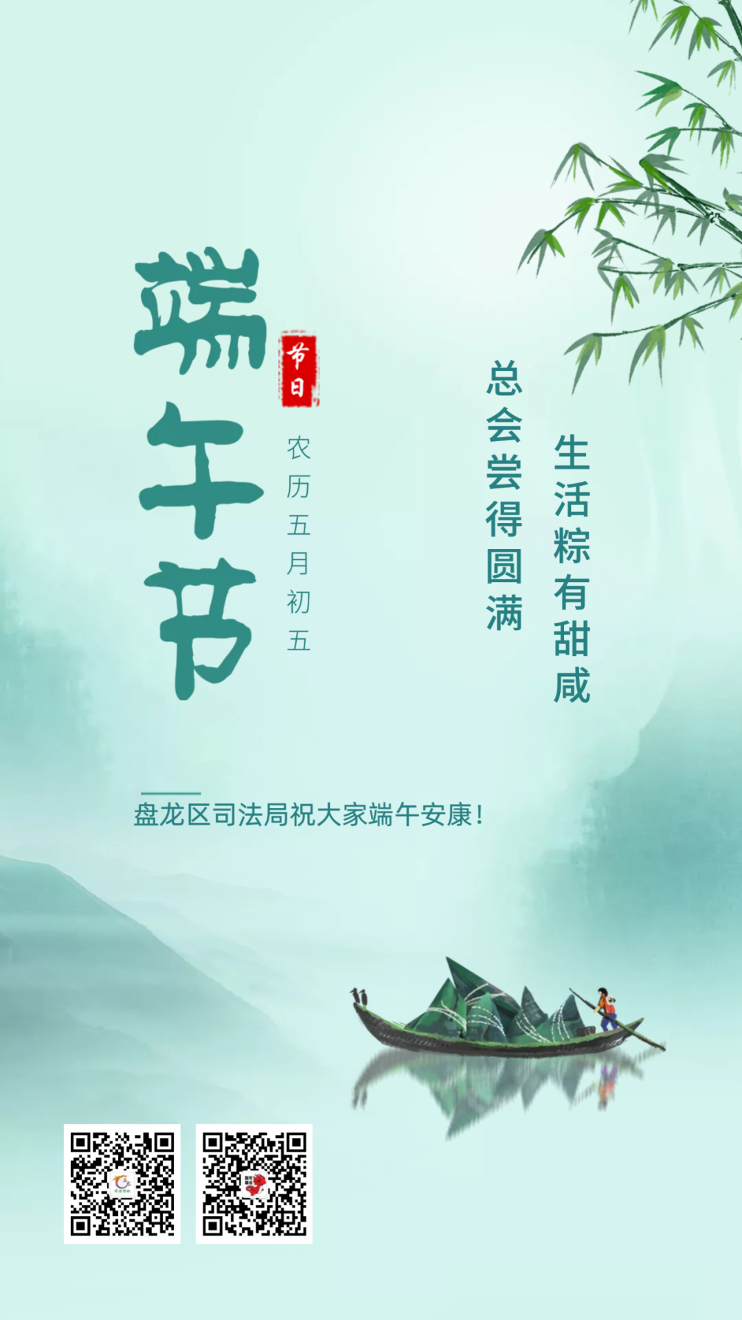 盘龙司法行政(微信)