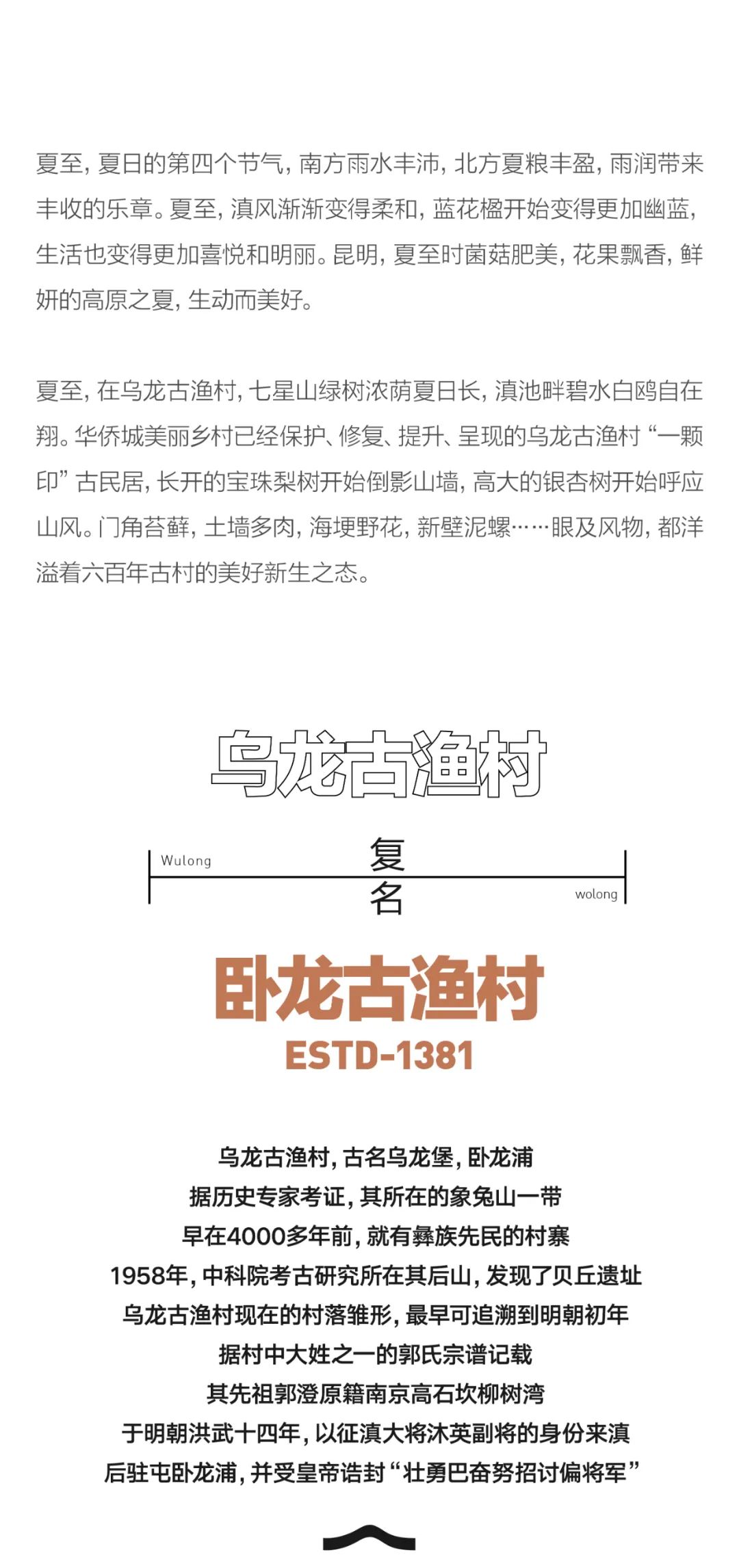 呈贡区文化和旅游局