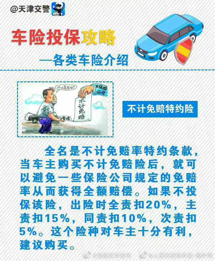 “昆明五华发布”微博