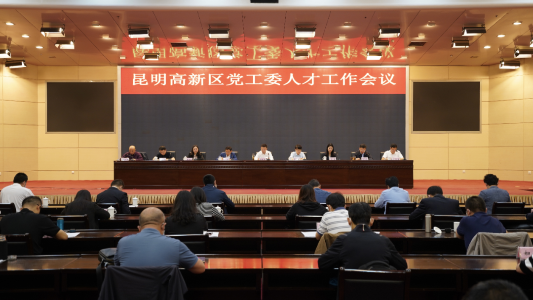 昆明国家高新区发布