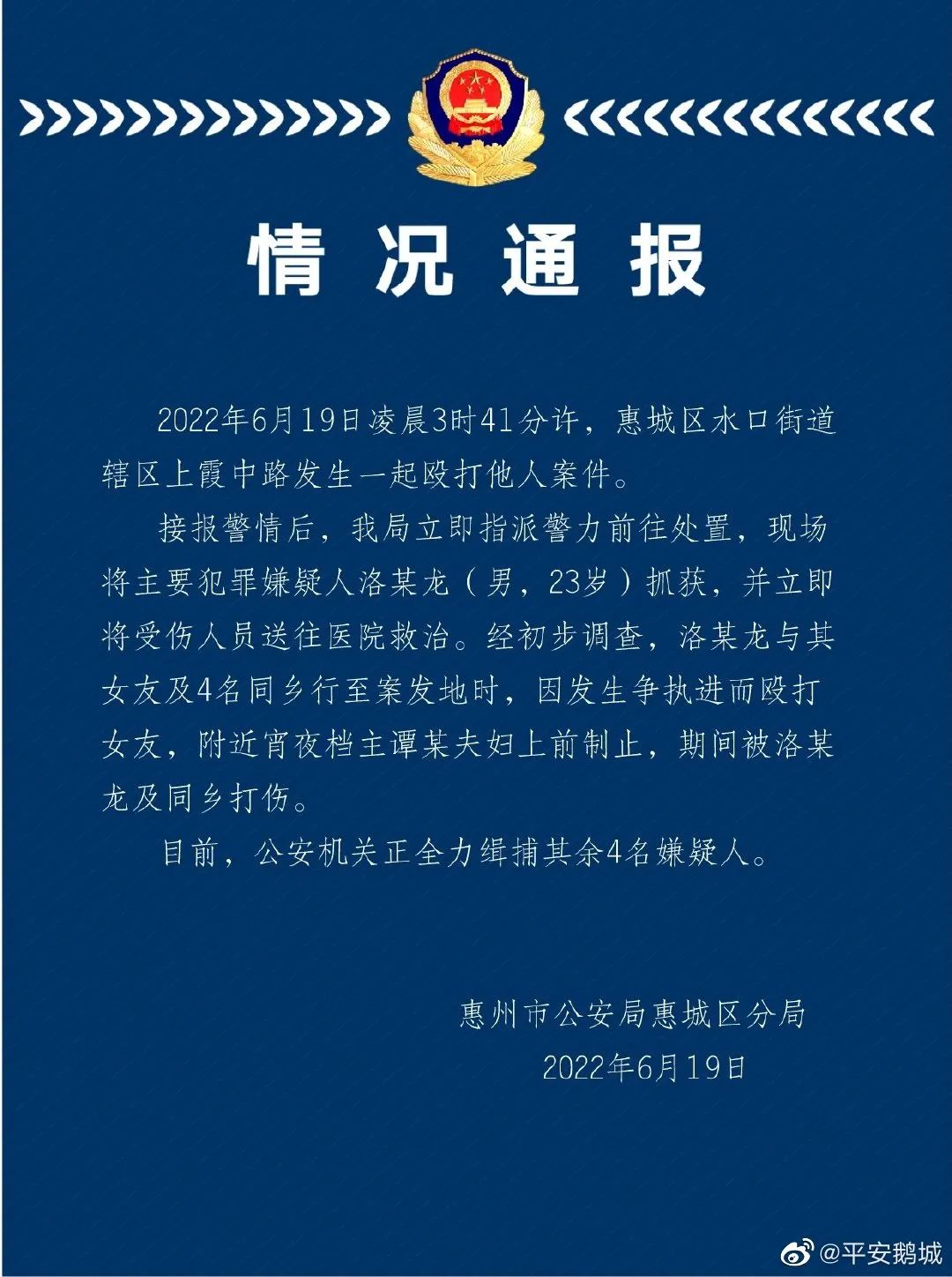 掌上春城