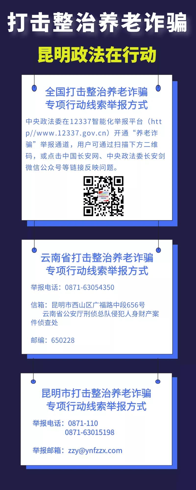 文旅东川