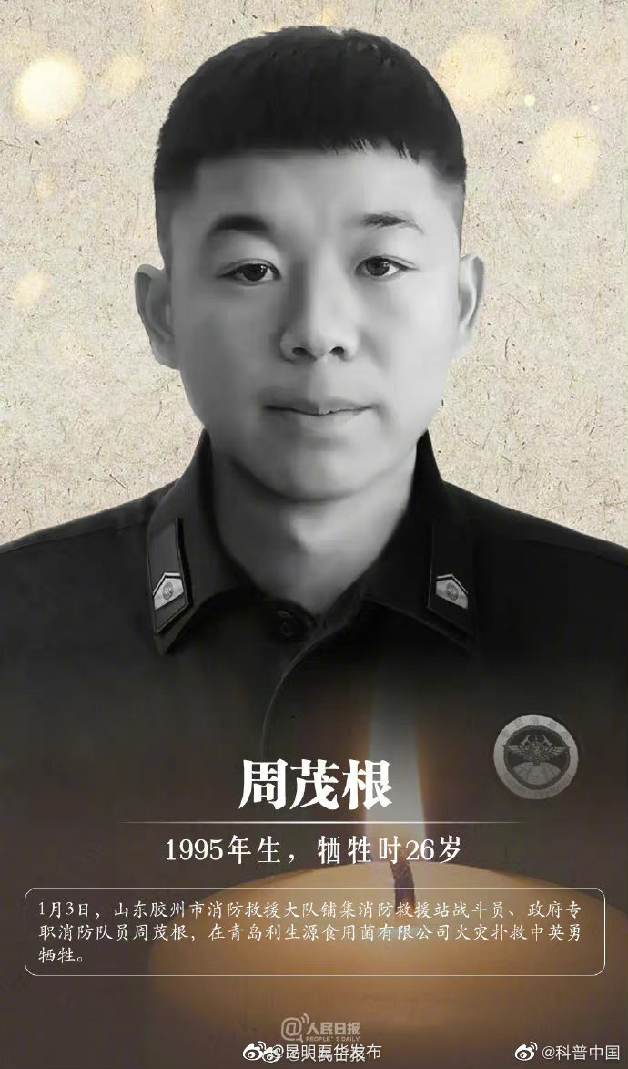 “昆明五华发布”微博