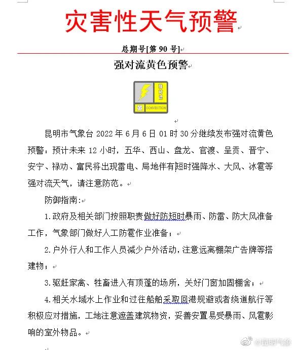 春城晚报
