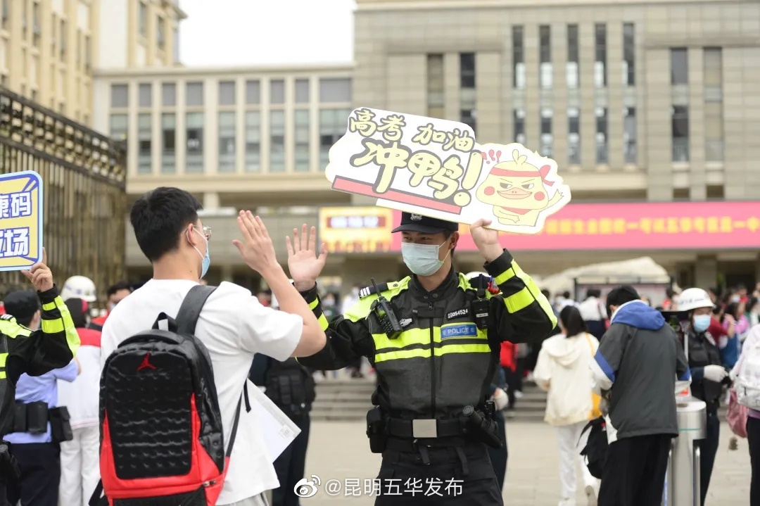 “昆明五华发布”微博