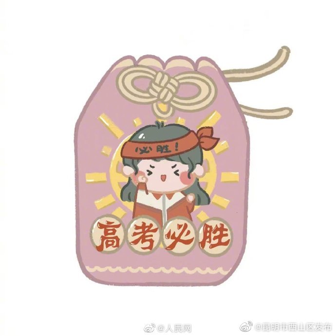 昆明市西山区发布