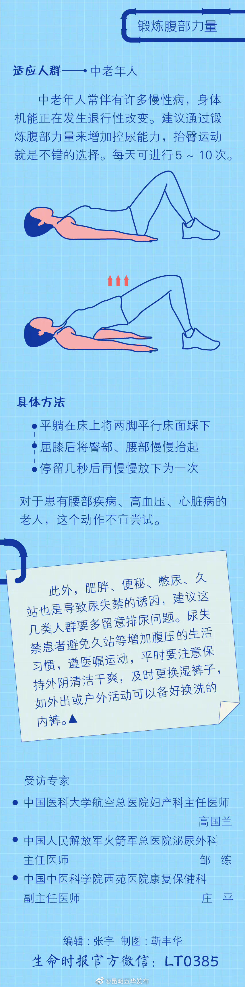 “昆明五华发布”微博