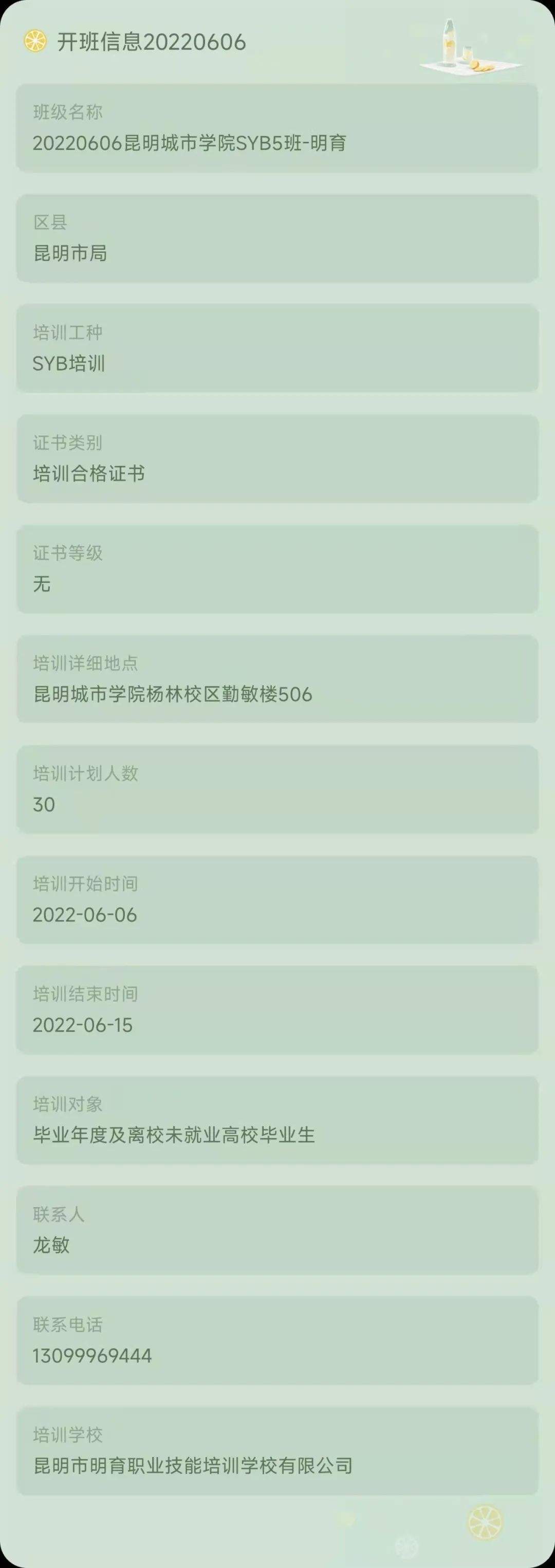 昆明市劳动就业服务局