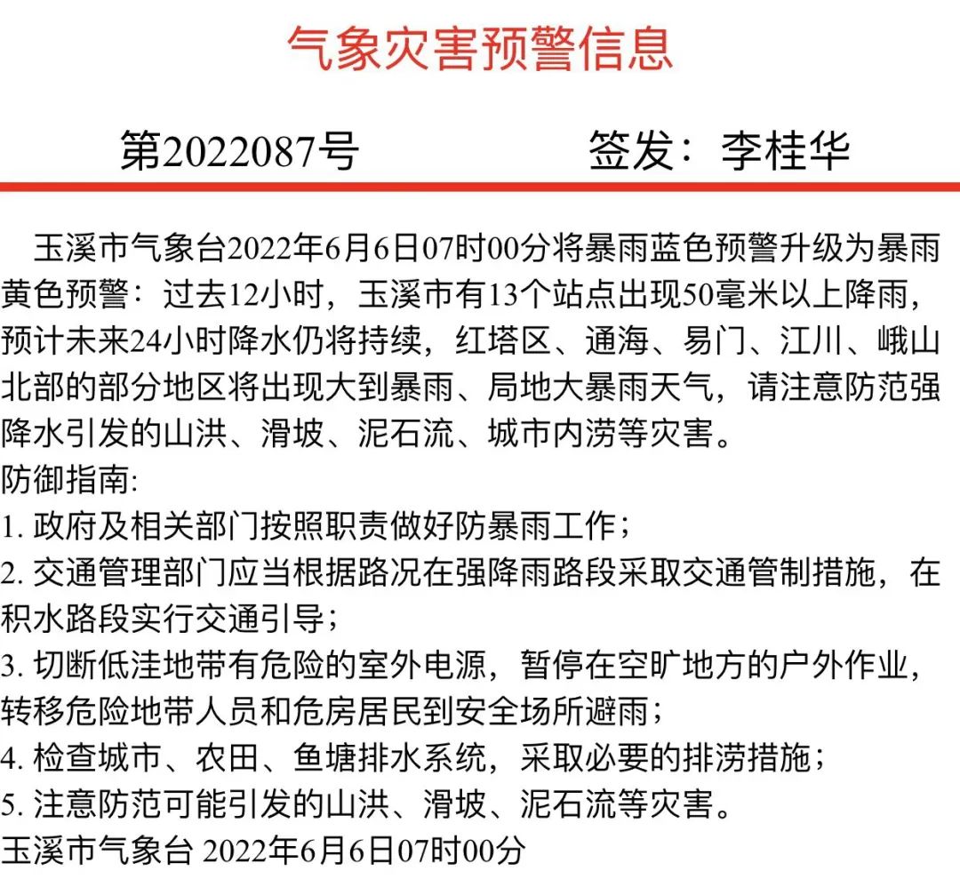 玉溪发布