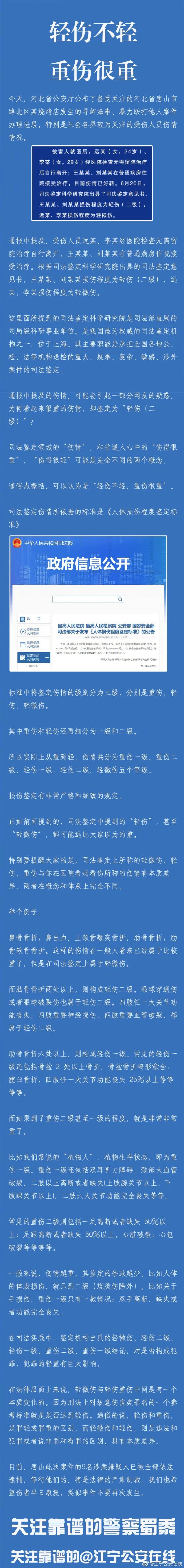 掌上春城