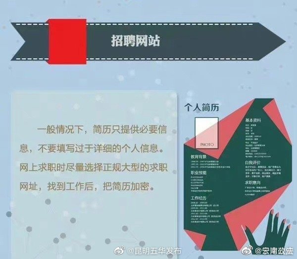 “昆明五华发布”微博