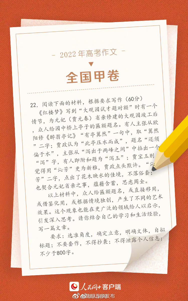 “昆明五华发布”微博